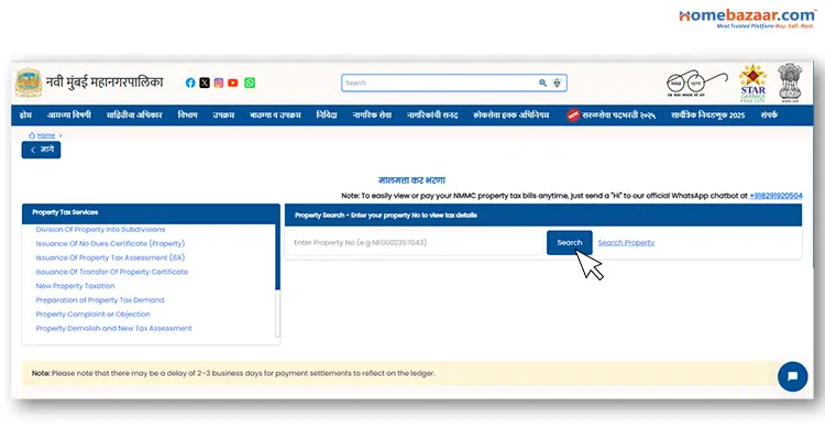 Enter your Property Number