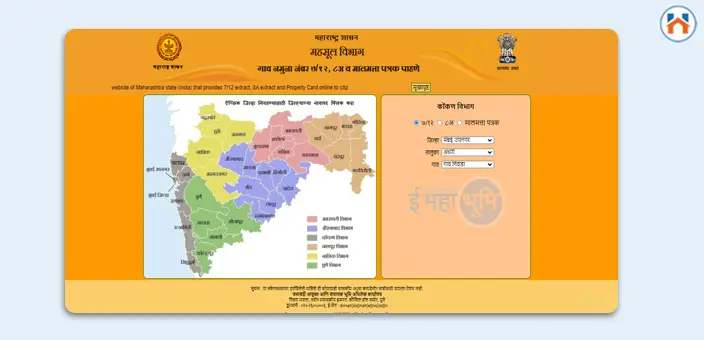 7/12 Utara Online In Maharashtra